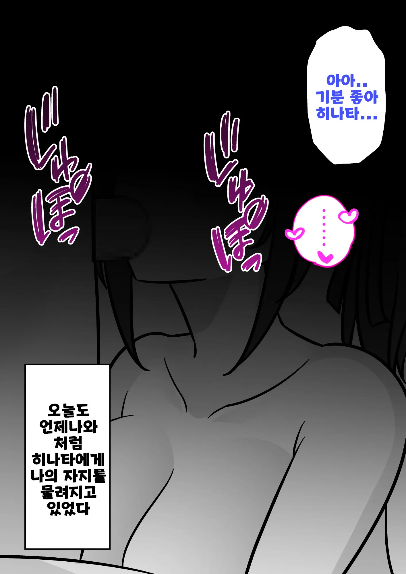 Danjoi 1:39 No Heikou Sekai Wa Omoi No Hoka Futsuu Ijou Hen | 남녀비 1:39의 평행세계는 의외로 평범 -이상편- Part 1